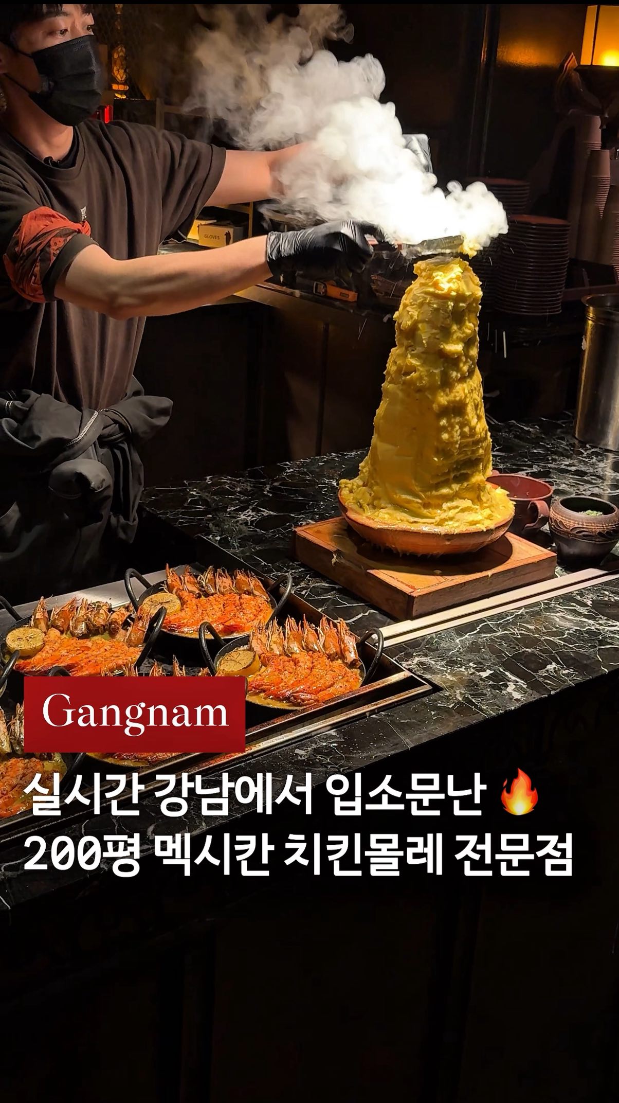 Gangnam's Lively Mexican Spot With Tequila
