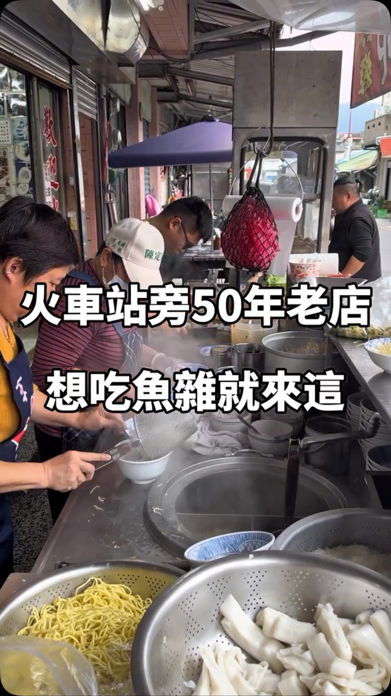 A Taiwanese Fish Geng Restaurant