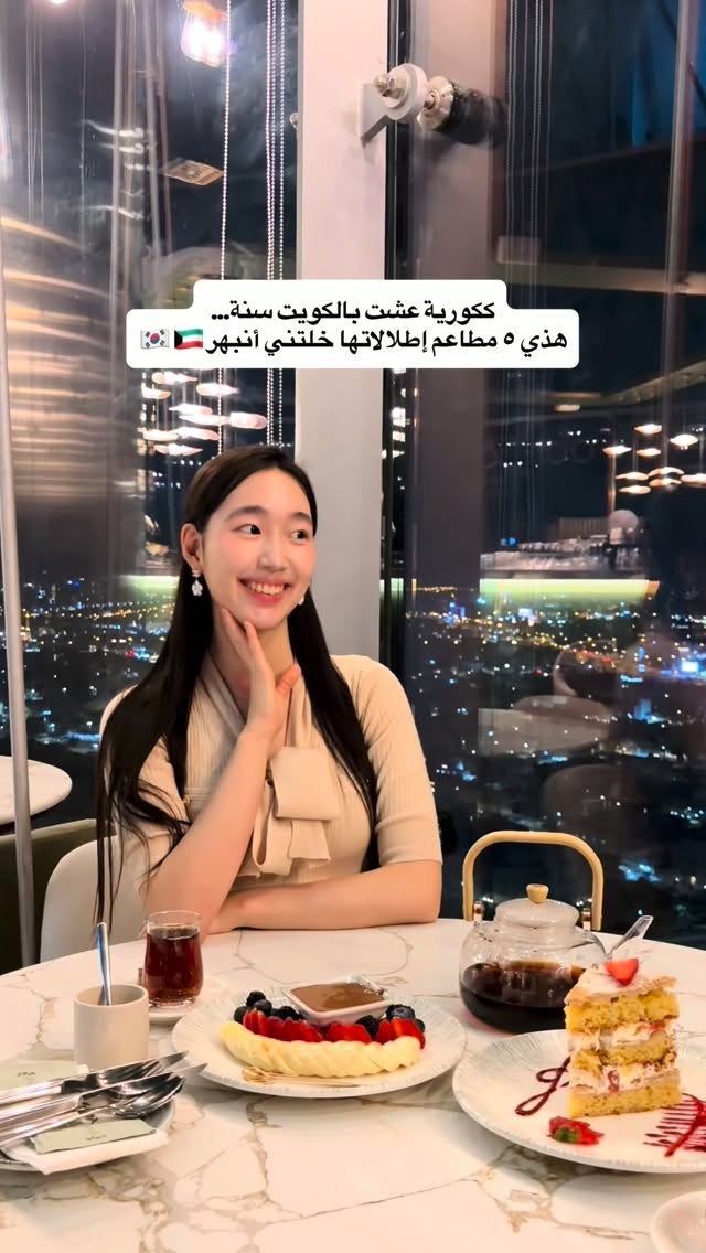 Kuwait's Top Five Restaurants With Incredible City Views