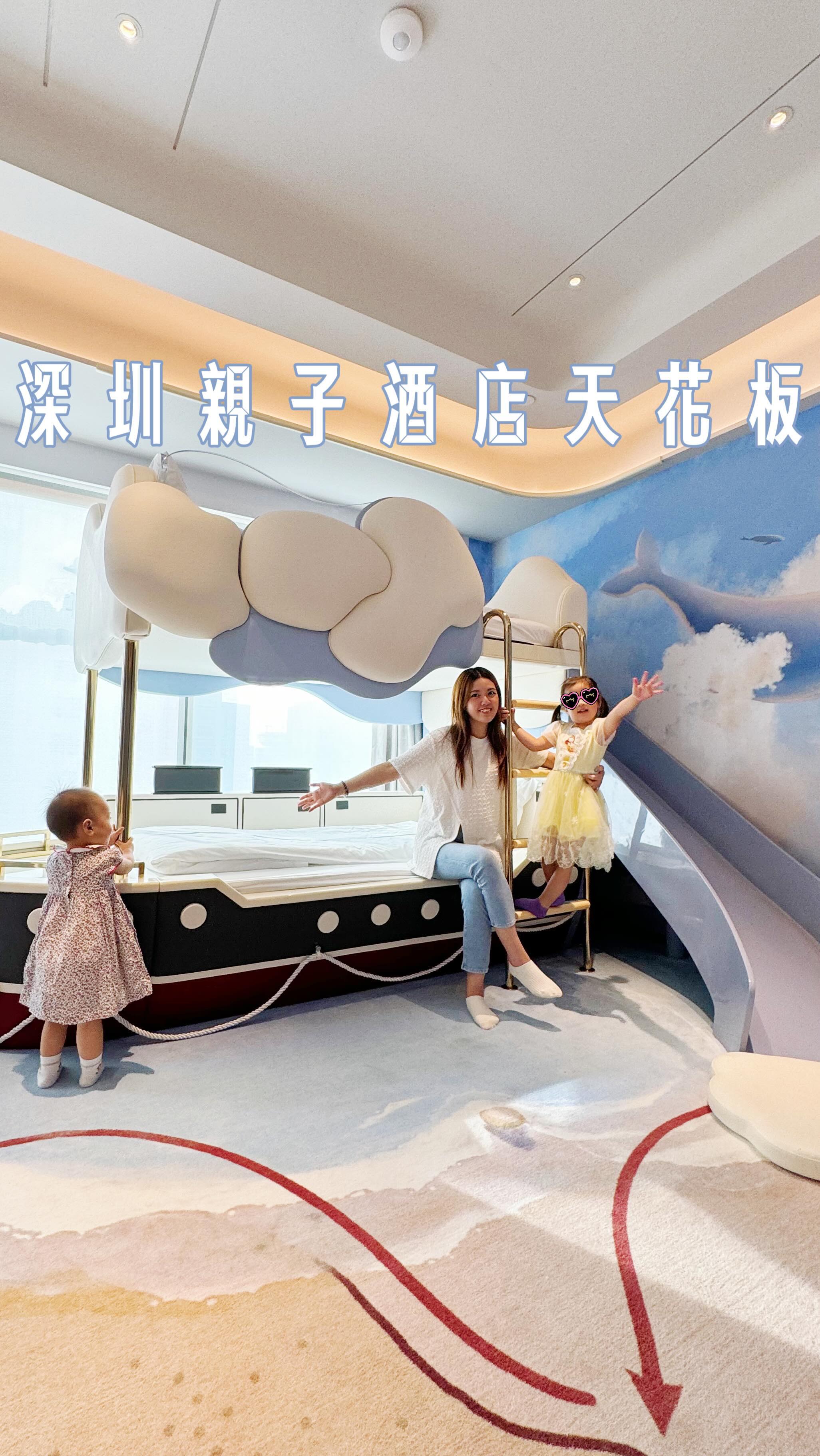 Shenzhen Hotel Offers Themed Family Rooms