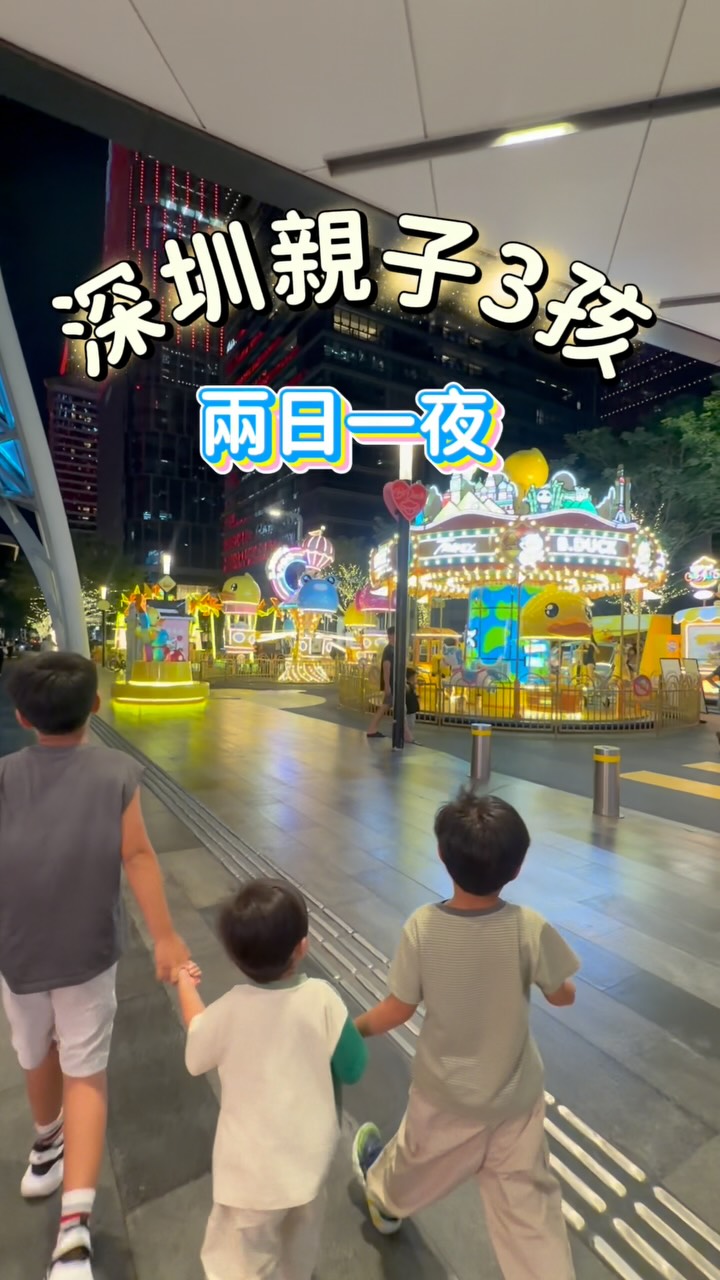 Shenzhen Family Trip: Hotel, Mall, and Tea Market