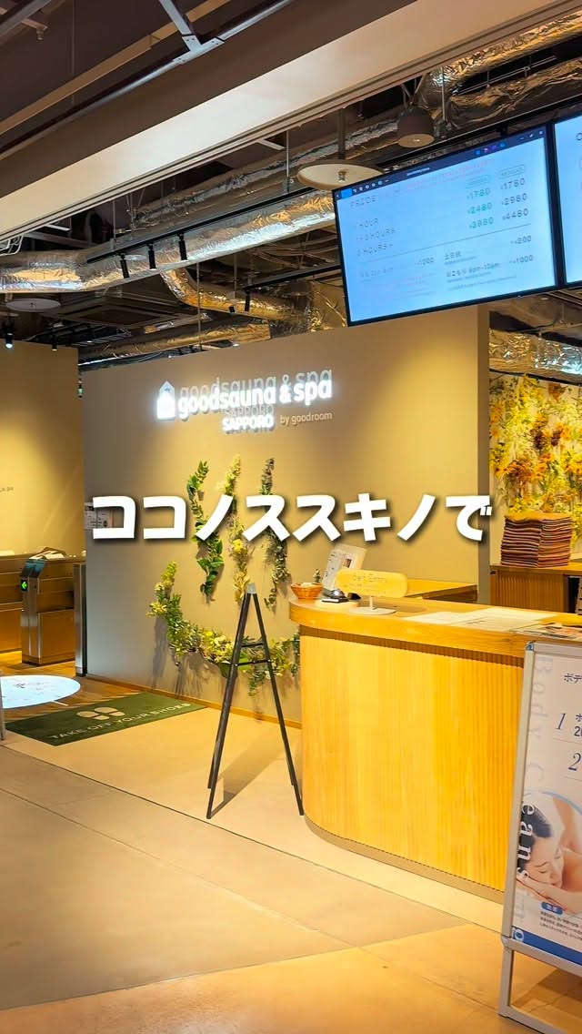 Goodsauna & Spa Sapporo Offers Relaxation and Amenities