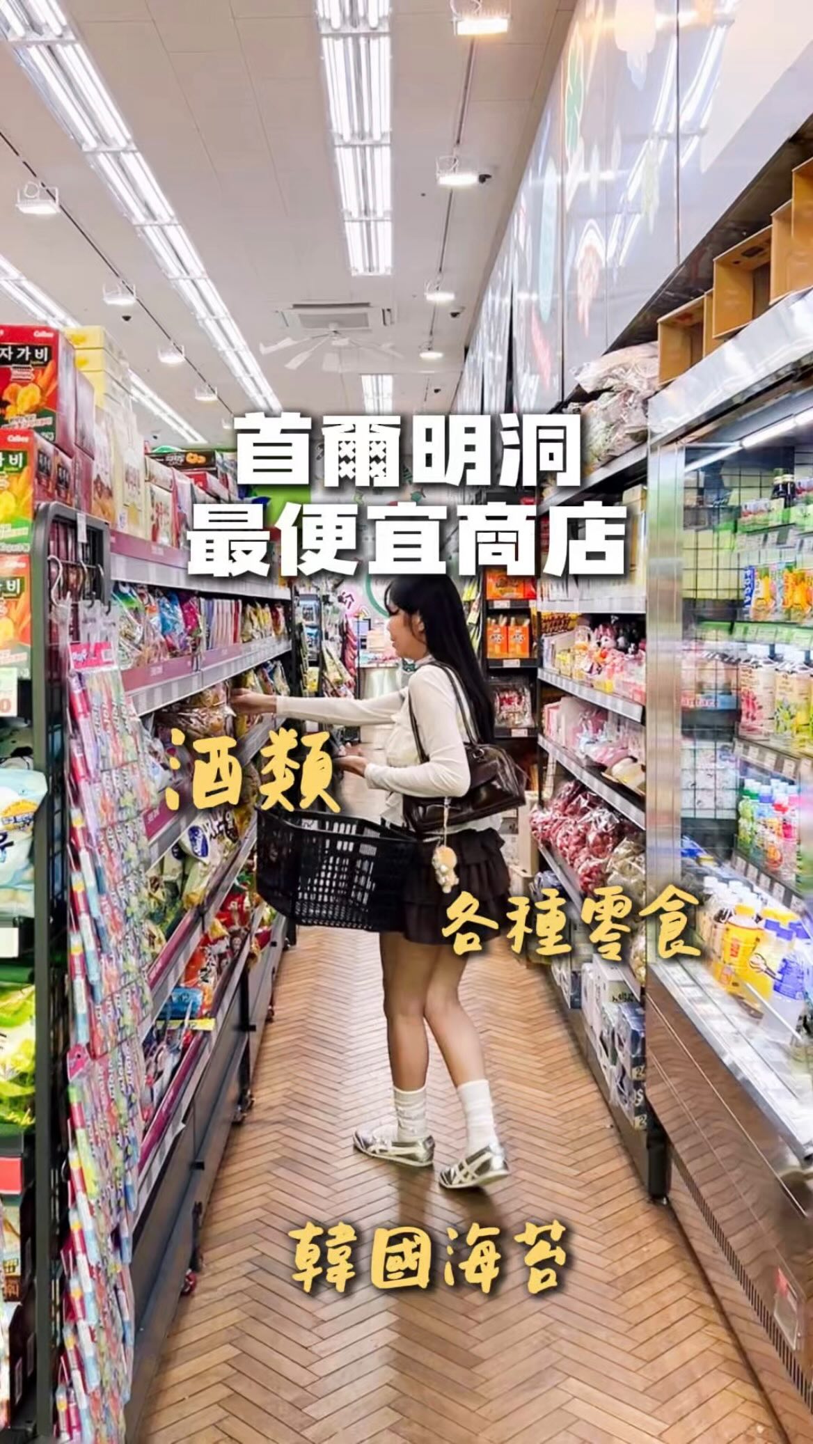 Lucky Store: Affordable Myeongdong Snacks and Goods