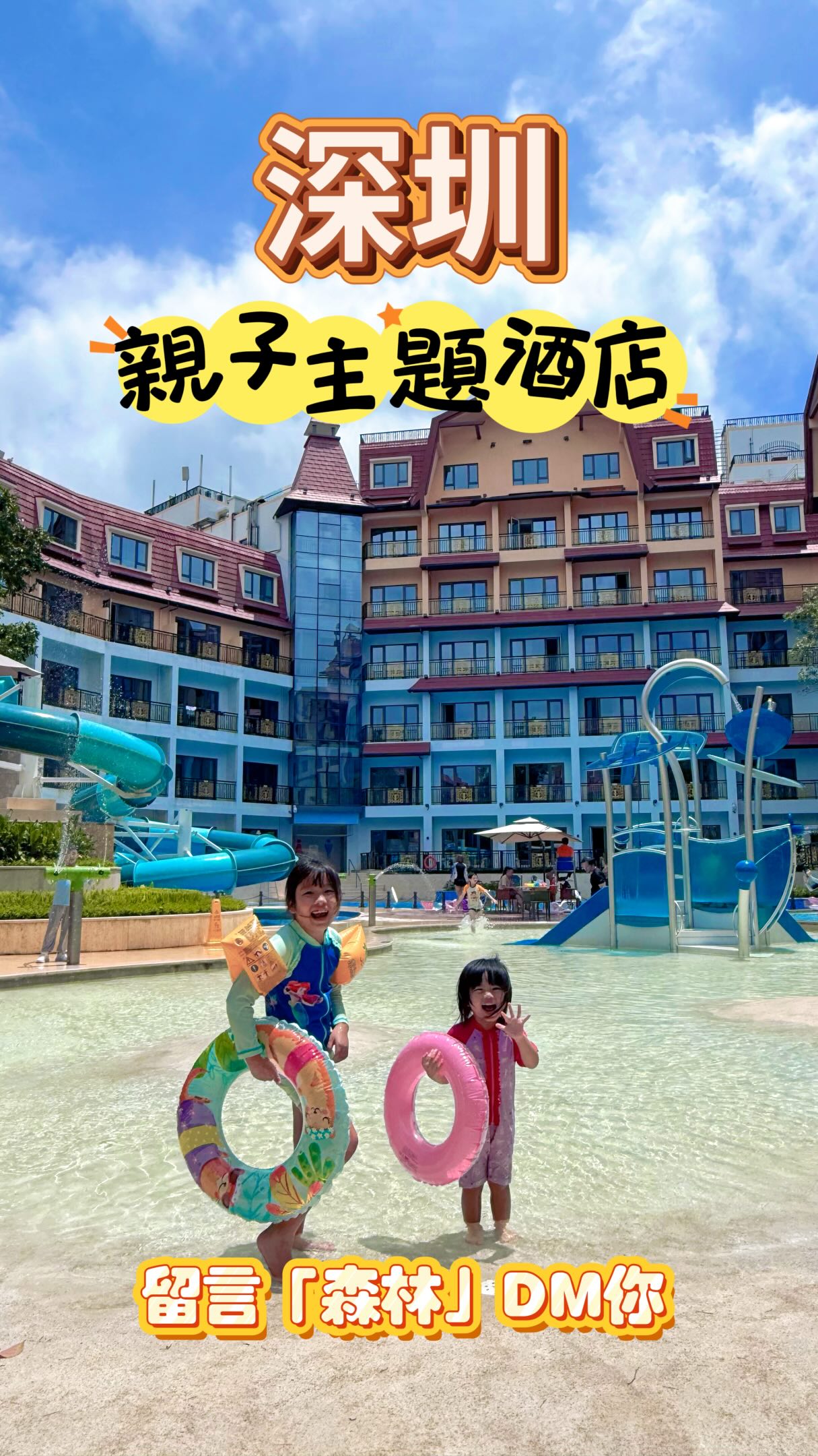 Shenzhen Hotel Features Forest Train And Water Park