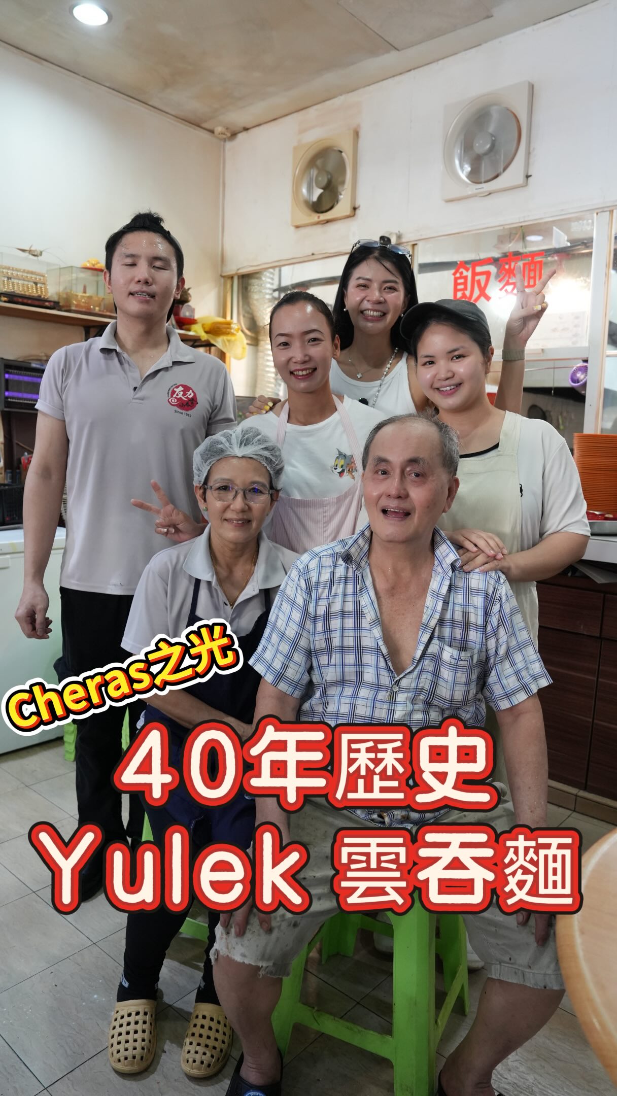 Cheras Family Restaurant Serves Traditional Wantan Mee