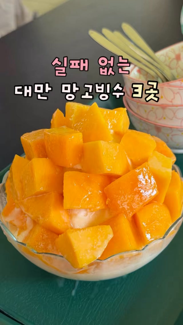 Taiwan's Best Mango Shaved Ice Spots