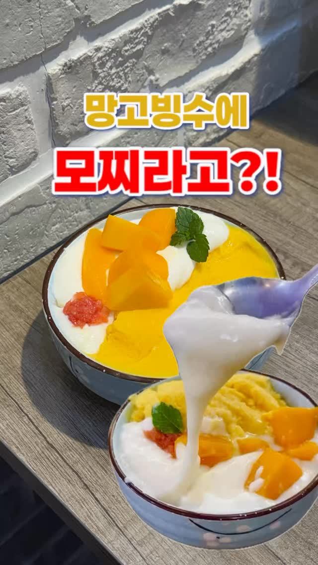 Taipei's Must-Try Mango Dessert