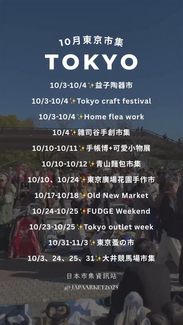 Tokyo Markets And Craft Fairs In October