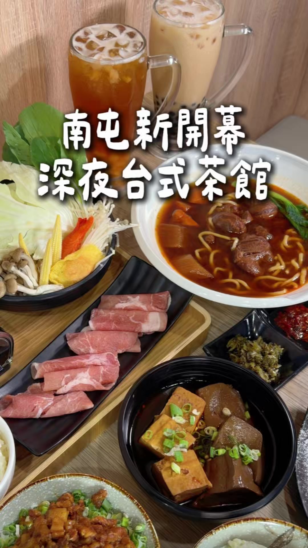Chang Shun Tea House Offers Late-Night Dining