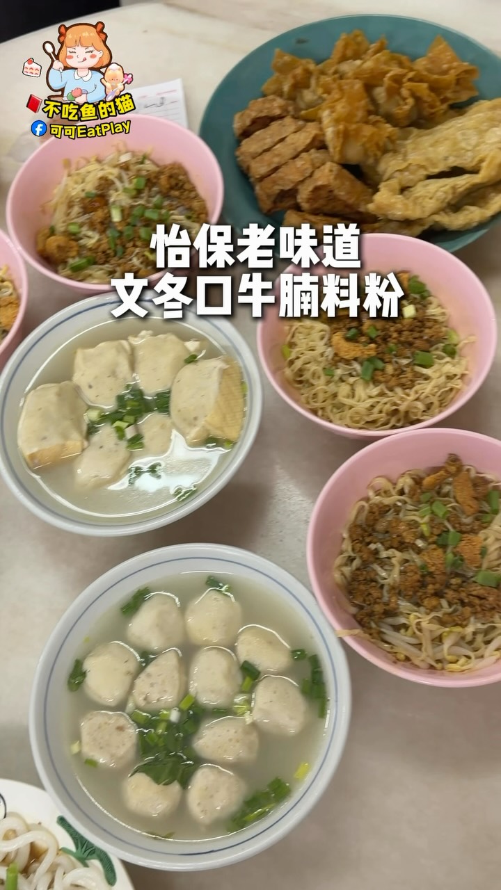 Ipoh's 80-Year-Old Buntong Beef Noodle Restaurant