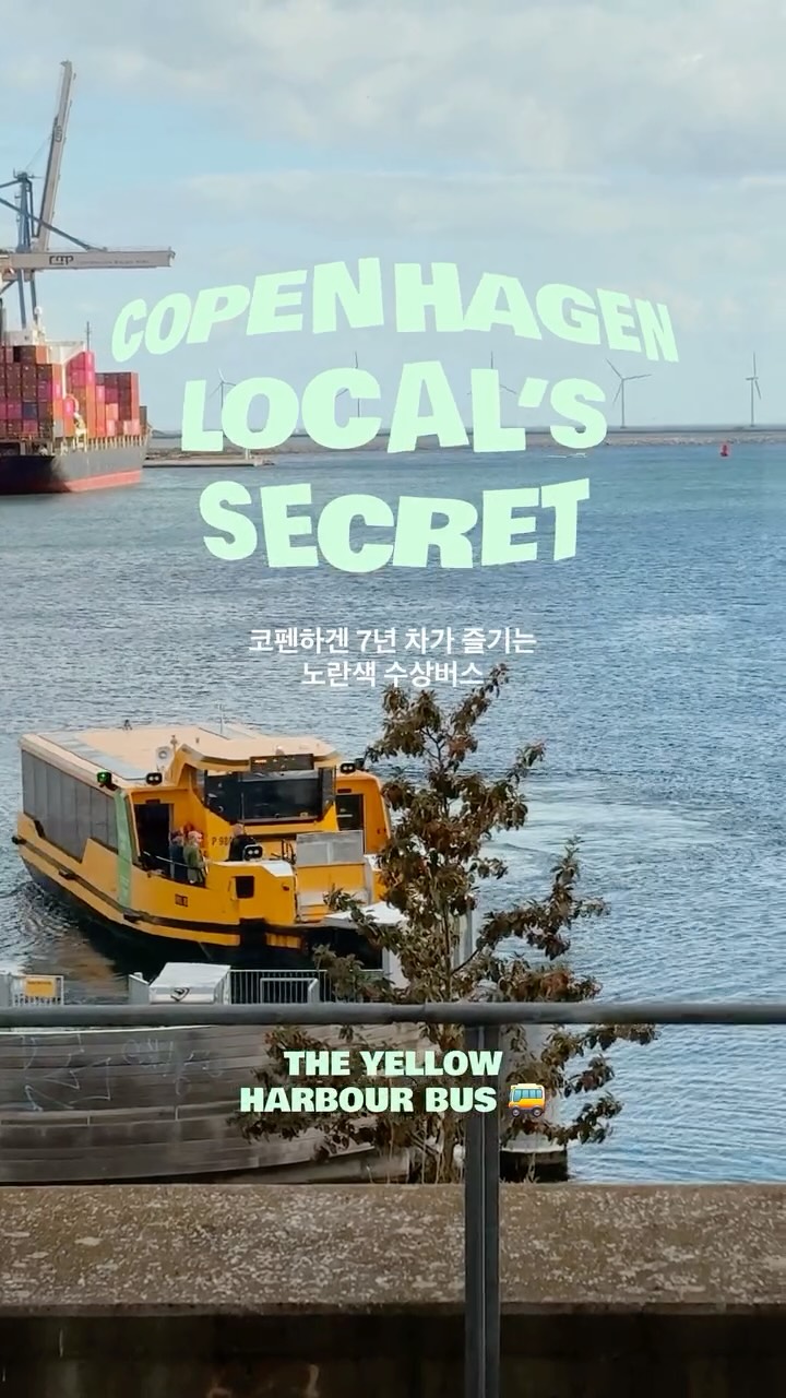 Copenhagen Harbor Bus And Street Food Market