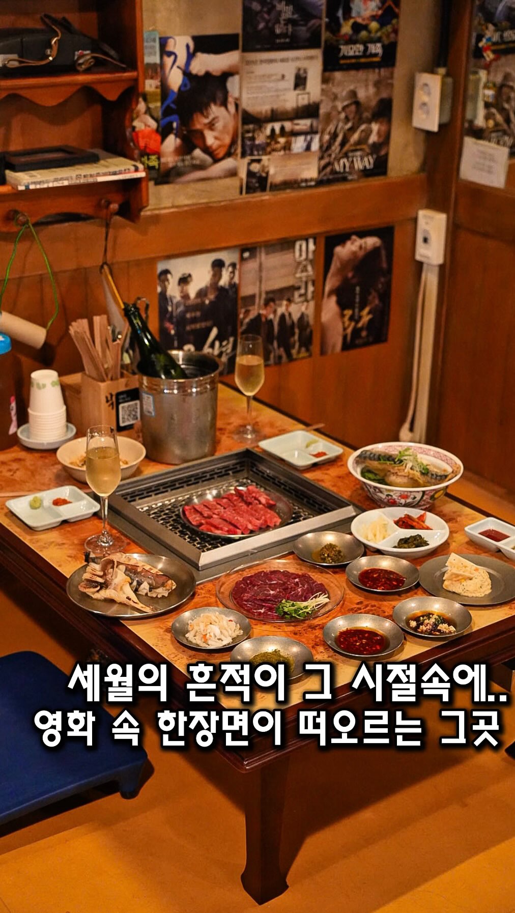 Retro Yakiniku Spot Evokes 80s & 90s Memories