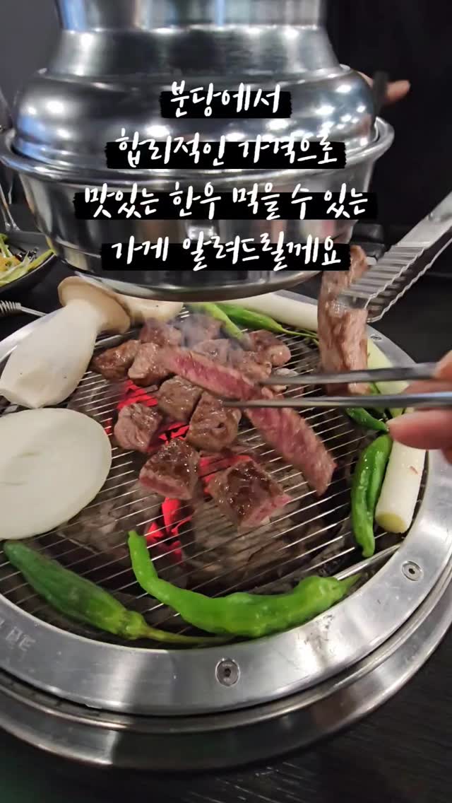 Bundang Hanwoo Restaurant: Quality Beef & Banchan Bar