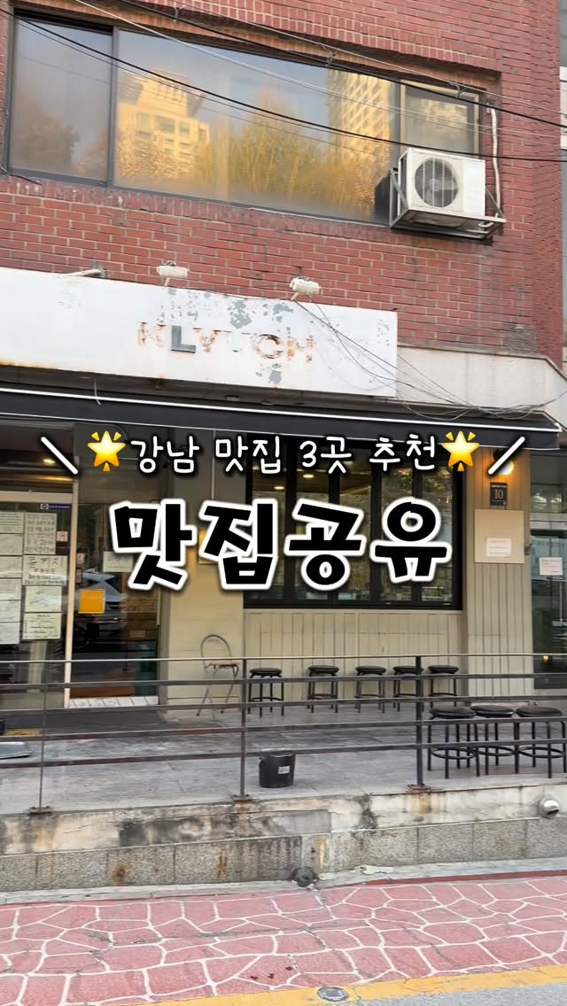 Gangnam Restaurants: Korean BBQ, Cold Noodles, and Yakitori