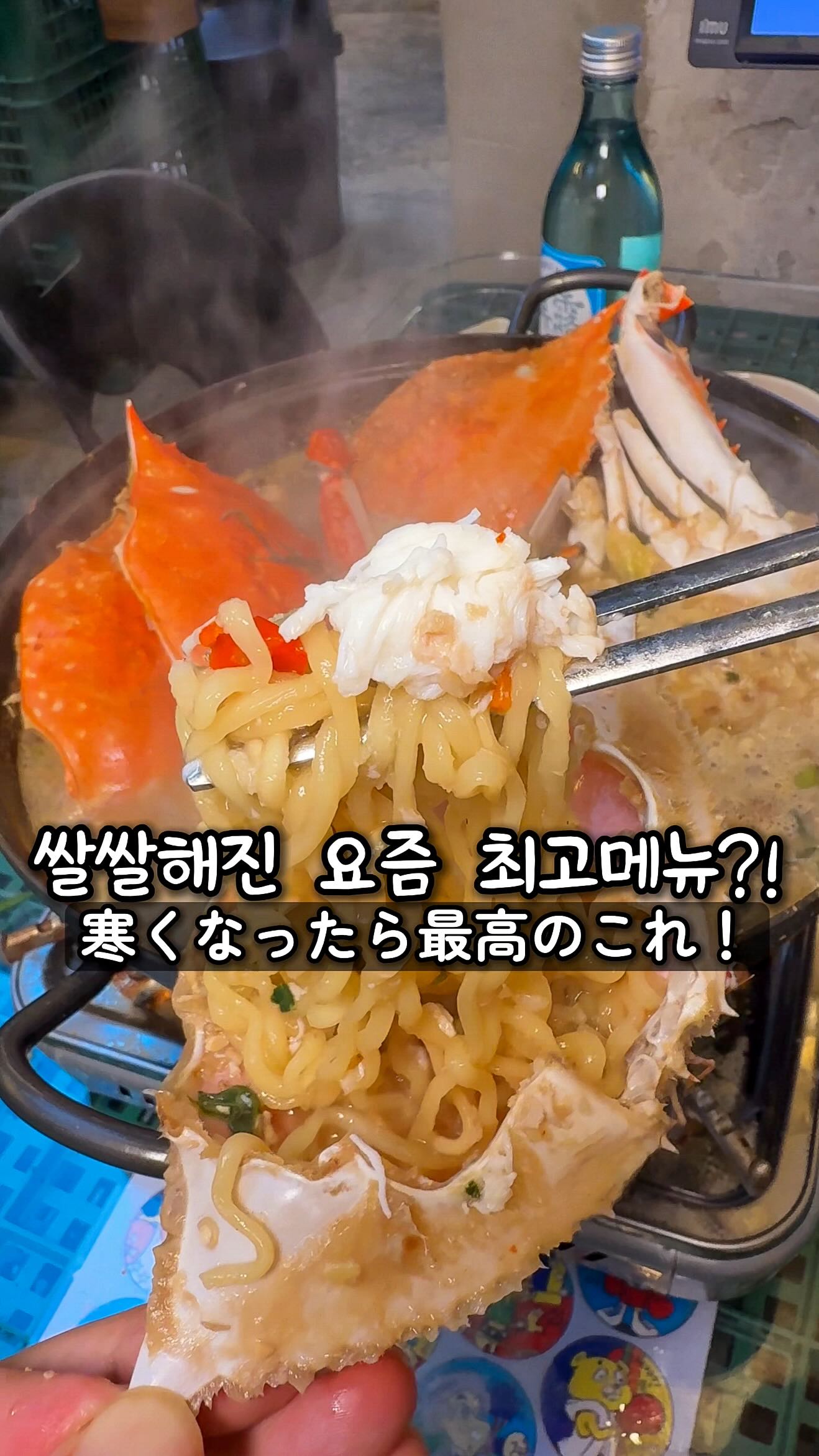 Gyelu Crab Stew Restaurant Moves to Euljiro