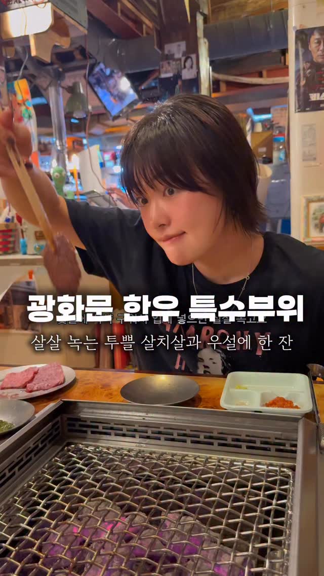 Seoul Korean BBQ Restaurants With Unique Design