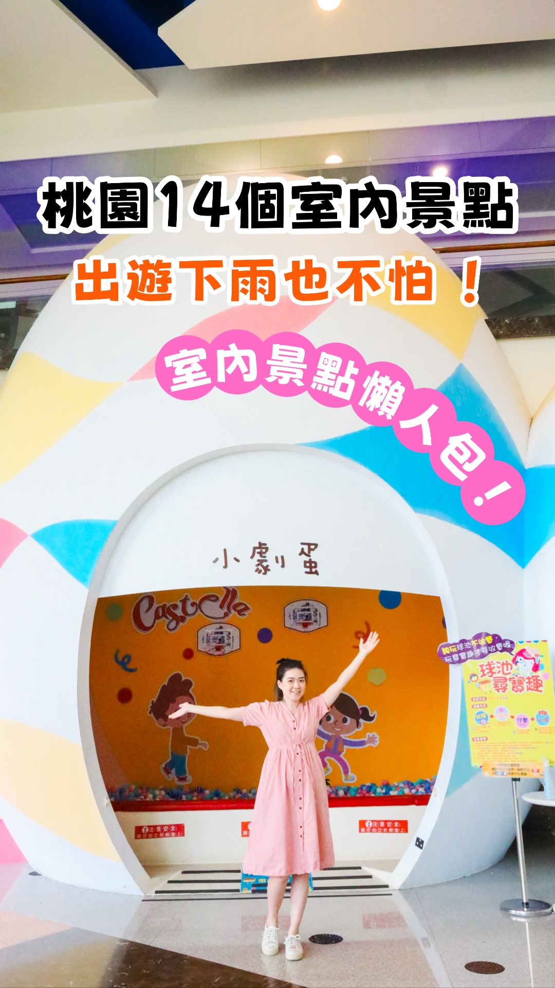 Taoyuan's Indoor Attractions For All Weather