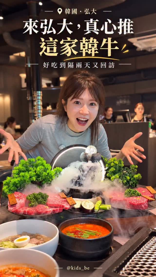 Uhwa: A Korean Beef Dining Experience