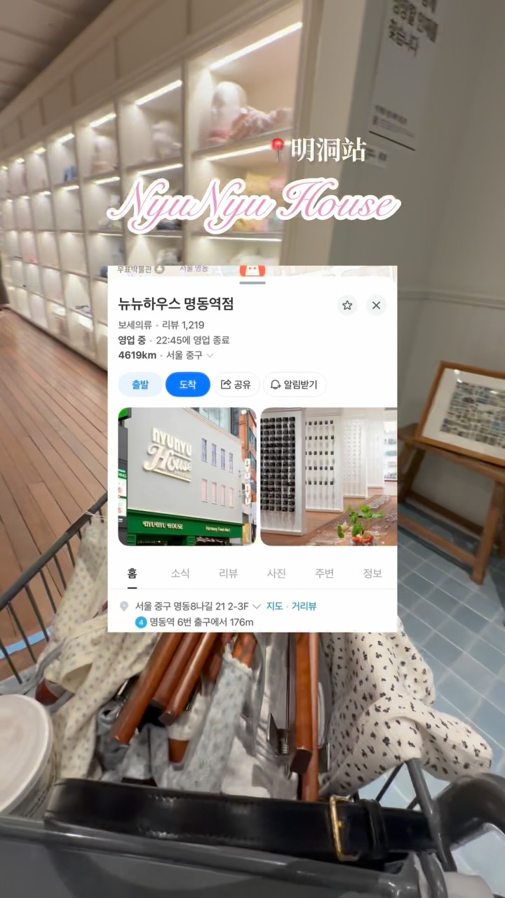 NyuNyu House Stores Offer Sweet Korean Fashion