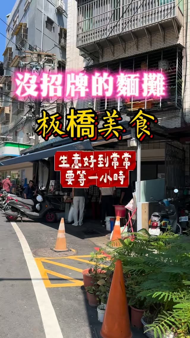 Popular Noodle Stall With Delicious Black and White Cuts