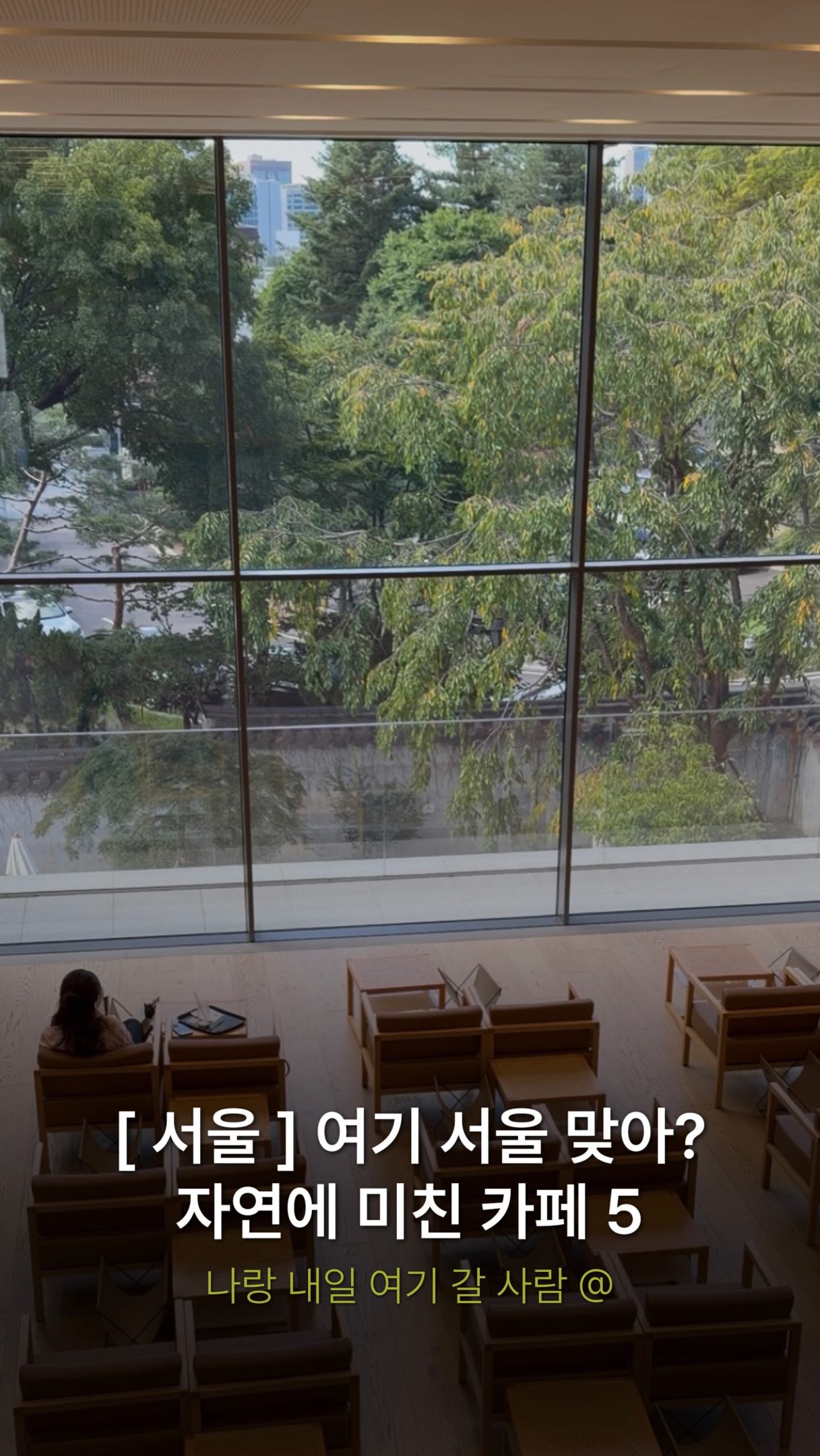 Unique Cafes And Coffee Shops In Seoul