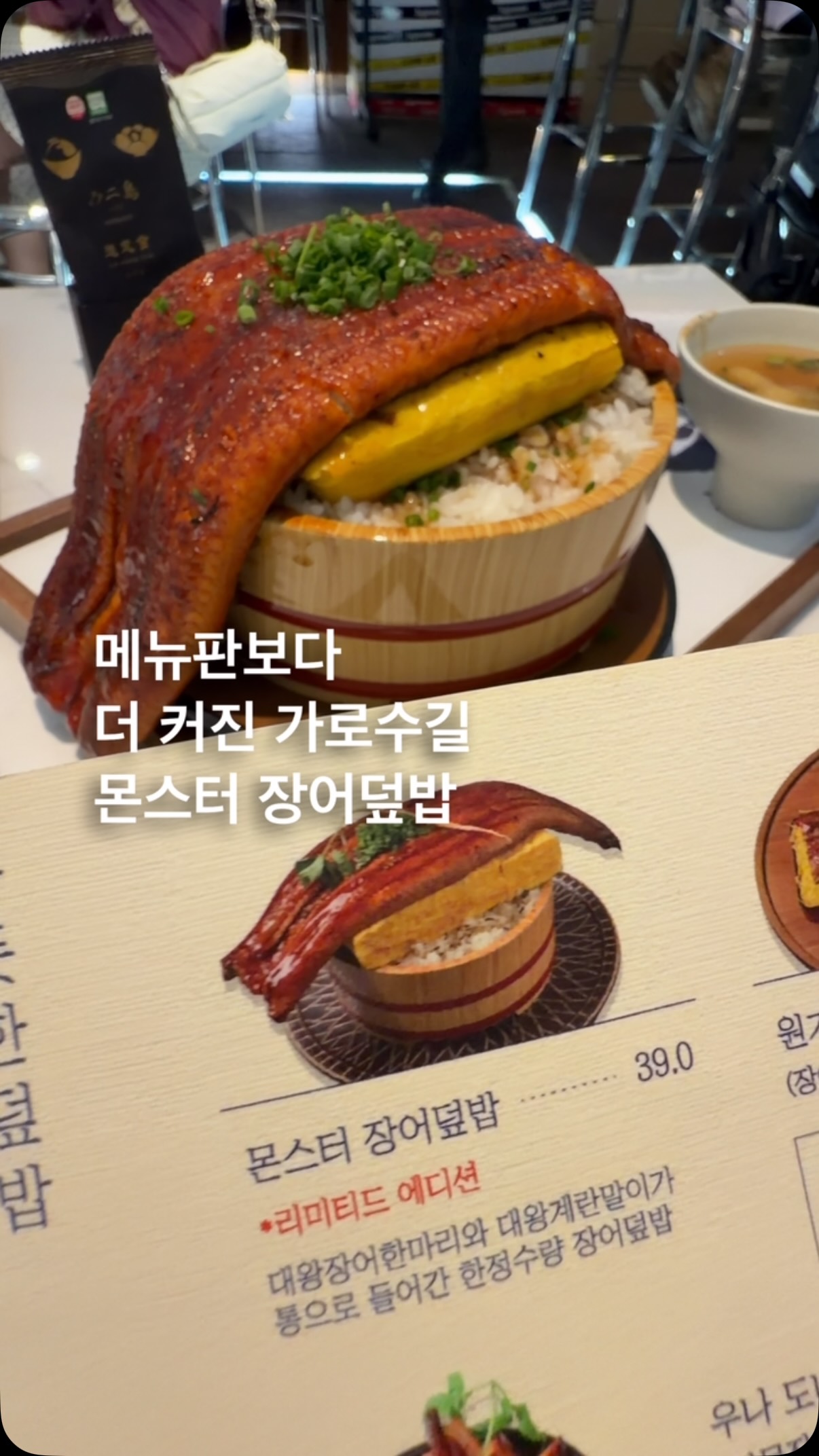 Kaisendong Unido's Generous Seafood Bowls