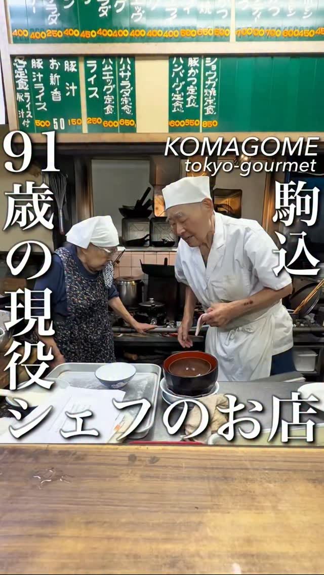Minoya: Tokyo's Old-Fashioned Chef's Beloved Meals