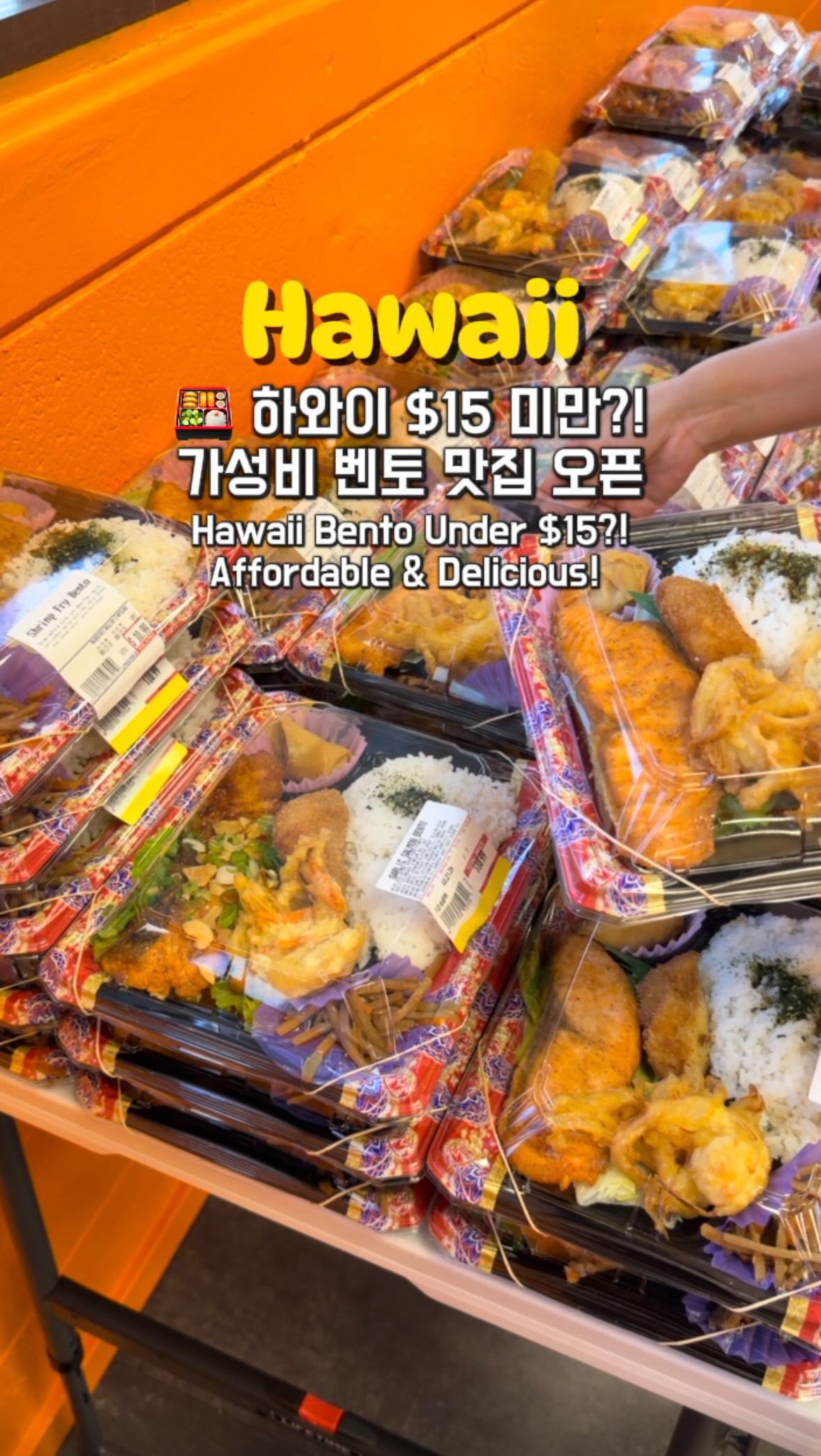 Affordable Bento and Musubi Options in Hawaii