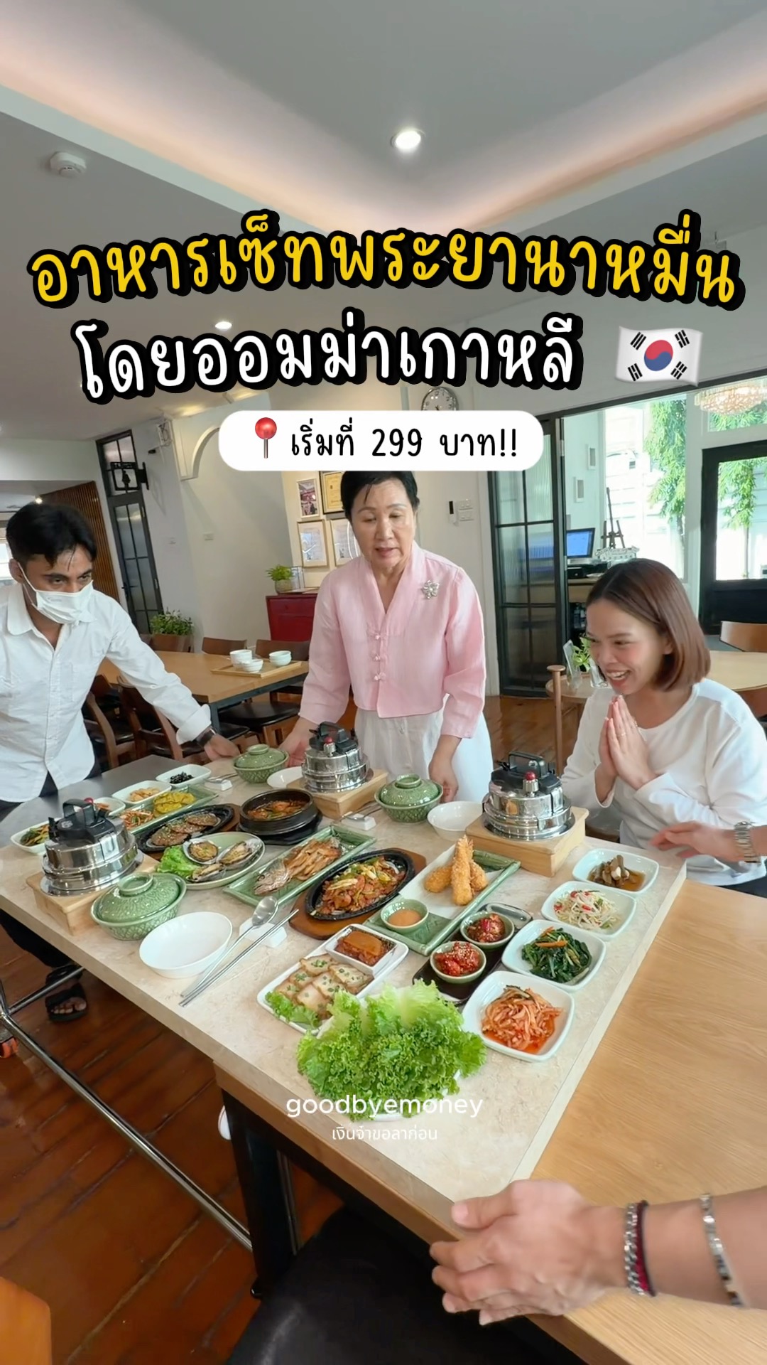 Bangkok Restaurants: Korean Fine Dining & Skytrain Access