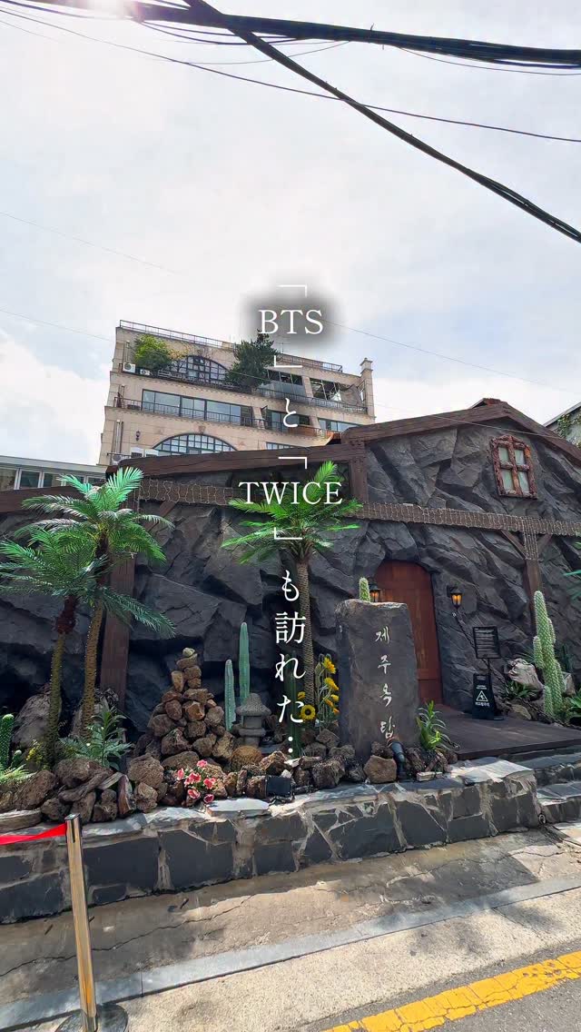 Celebrity-Favorite Jeju Black Pork BBQ Restaurant