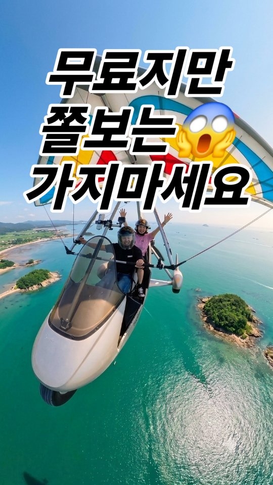 Paragliding Over the West Sea