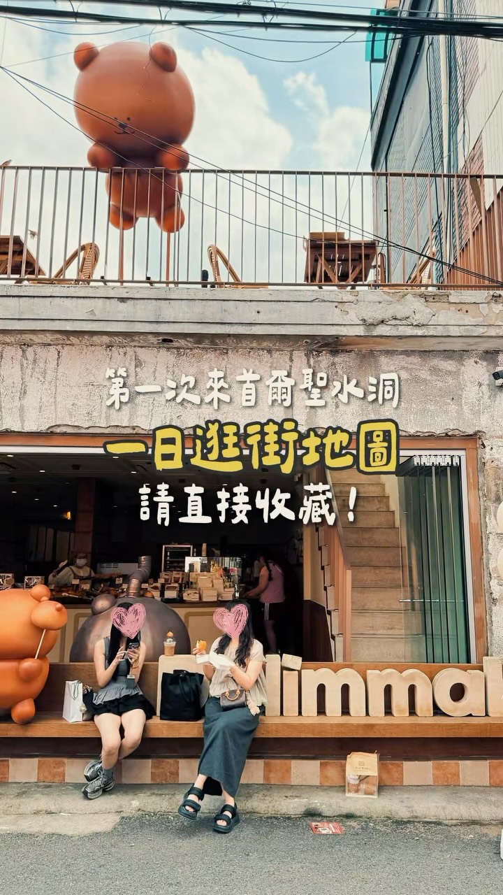 Seongsu Seoul: A Day Exploring Shops And Cafes