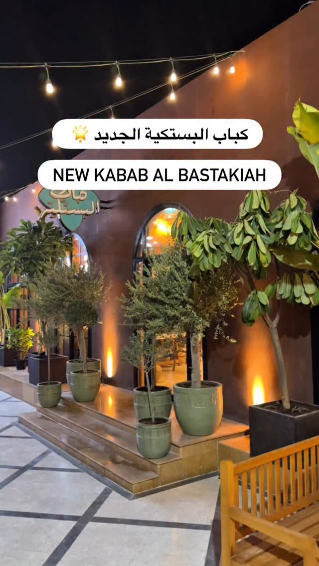 Kabab Albastakiah Restaurant