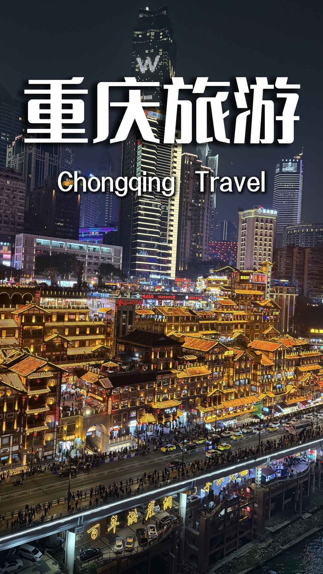 Chongqing Family Adventures: Yangtze River Views