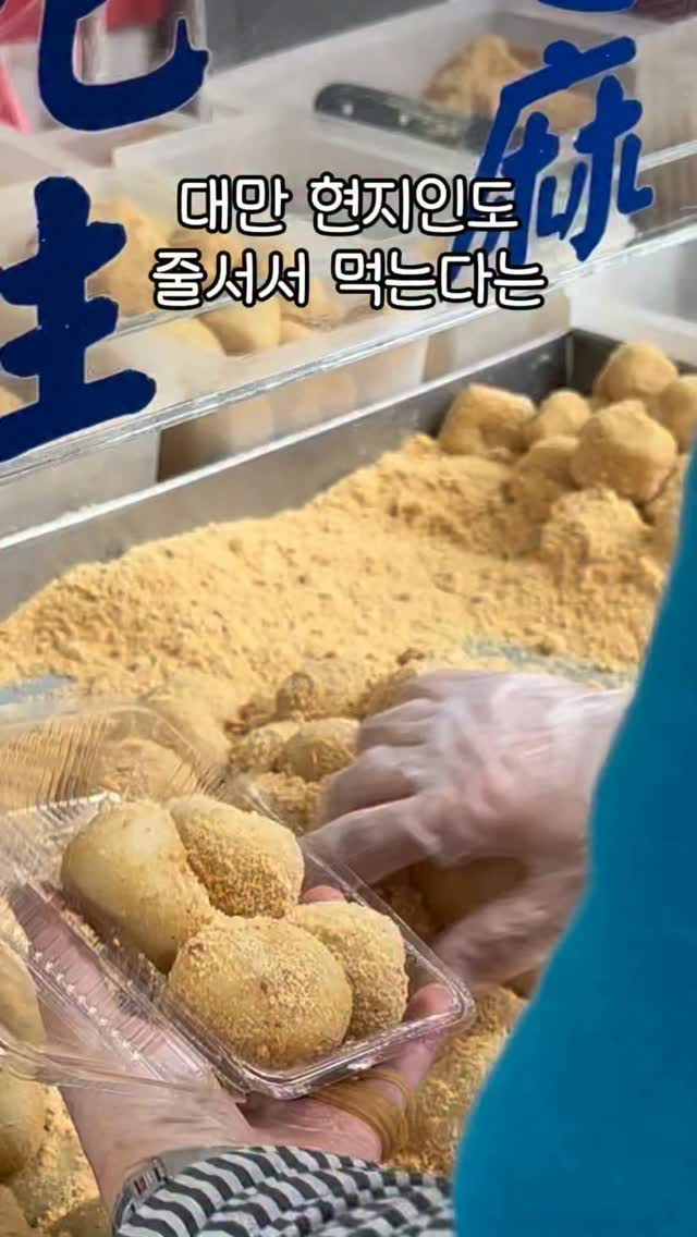 Bulao Hakka Traditional Mochi Shop
