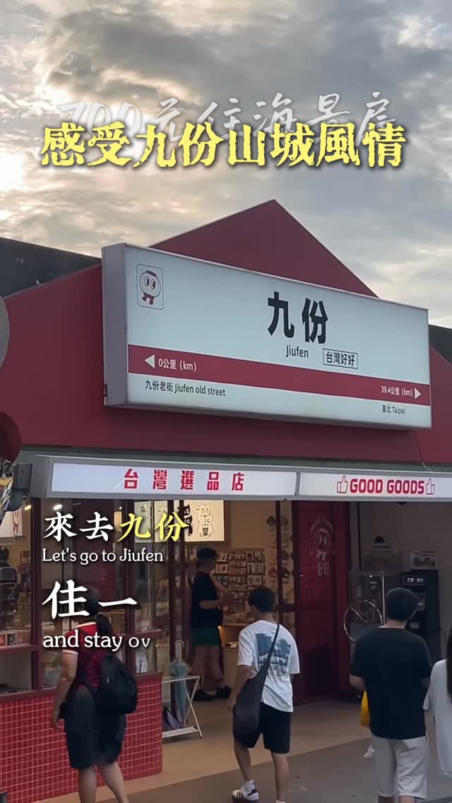 Family-Friendly Stays Near Jiufen for Easy Trips