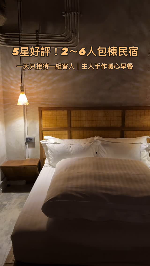 Shan Yu Hai: A Charming Jiufen Guesthouse