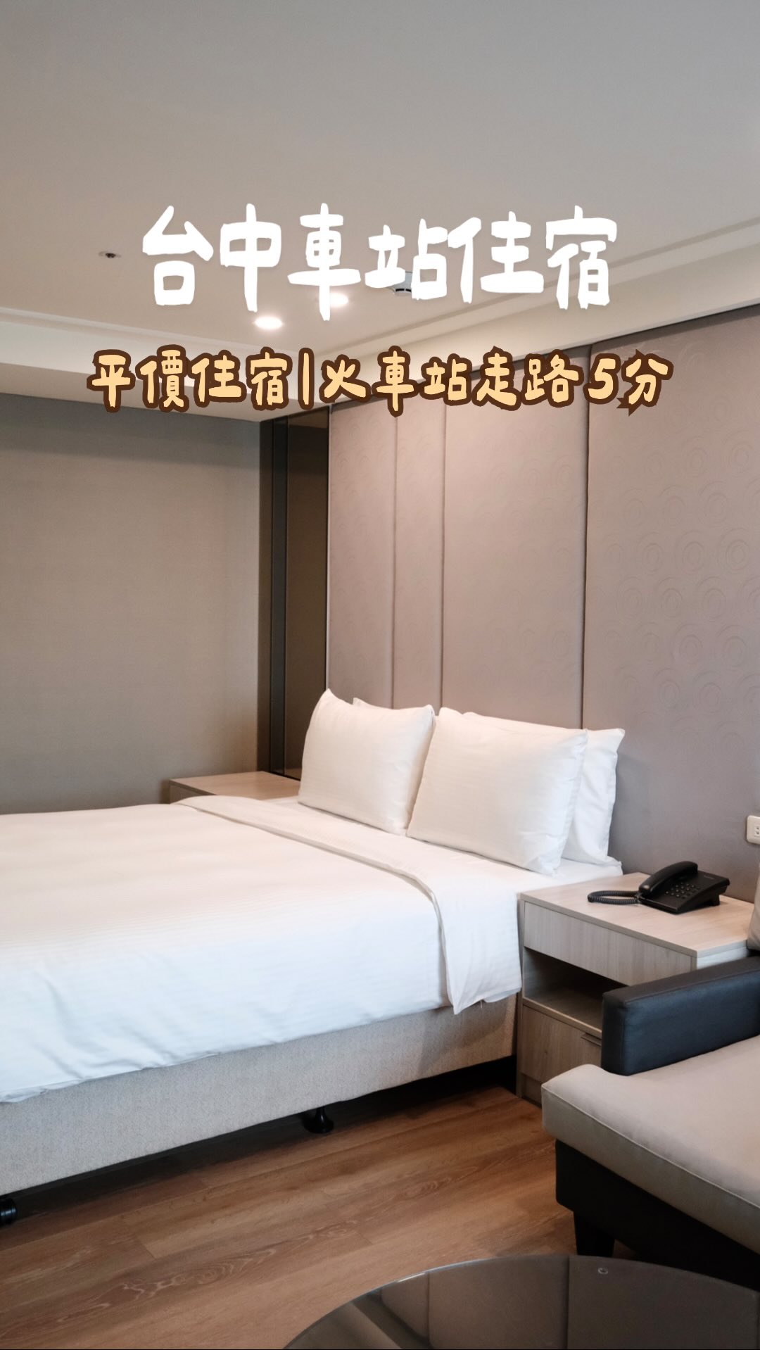 Hotel Near Taichung Station and Night Market