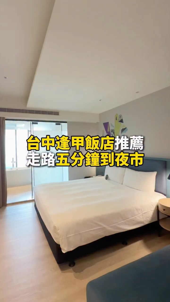 Hotel Near Fengchia Night Market With Great Amenities