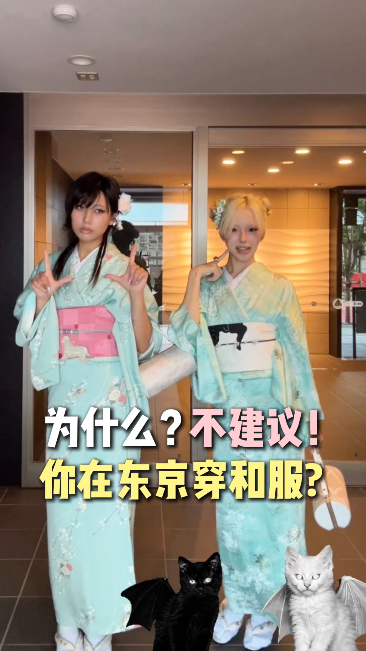 Kimono Rental Shops Near Tokyo's Sensō-ji