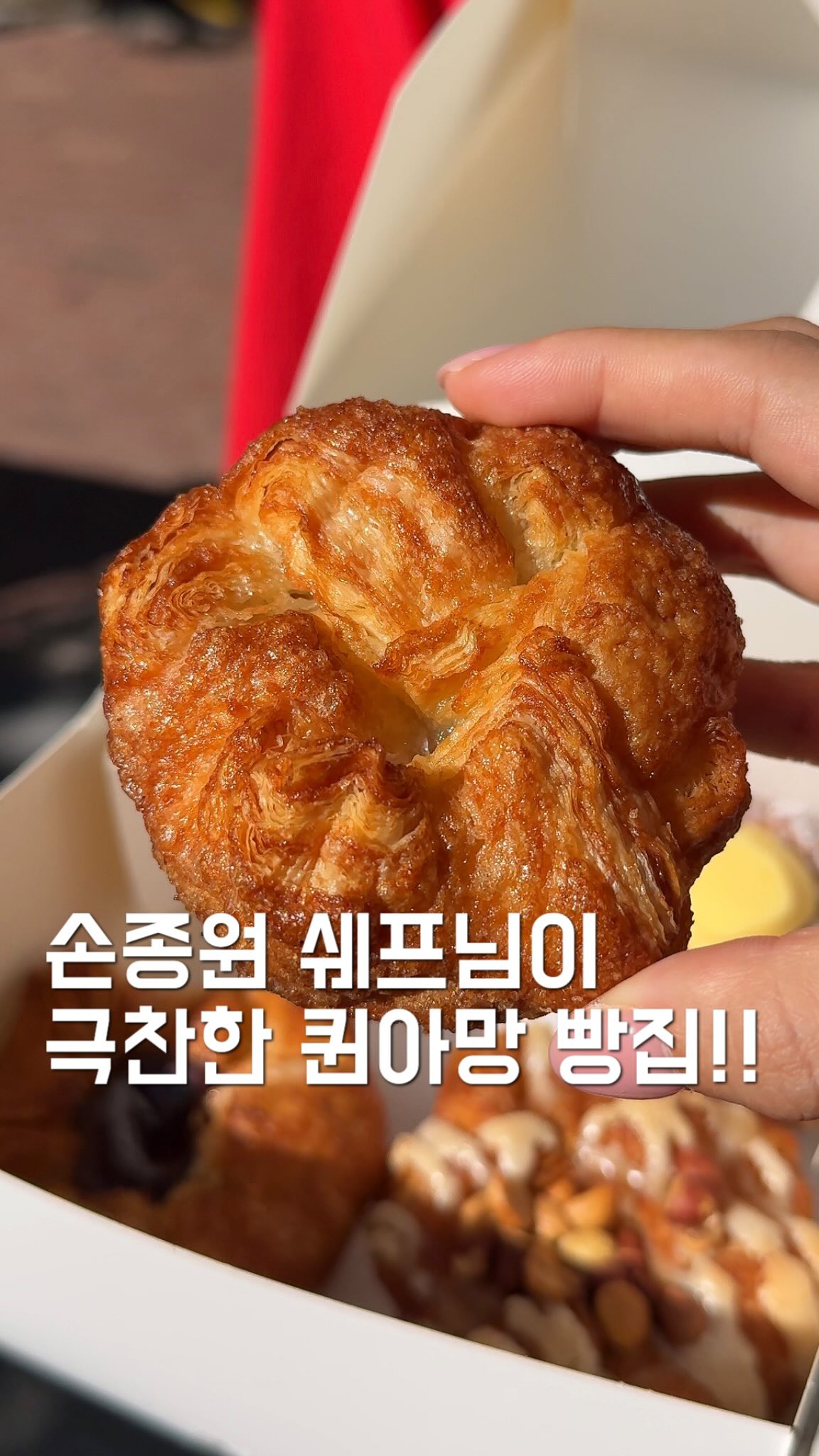 B-Patisserie Features Popular Kouign-amann Pastries