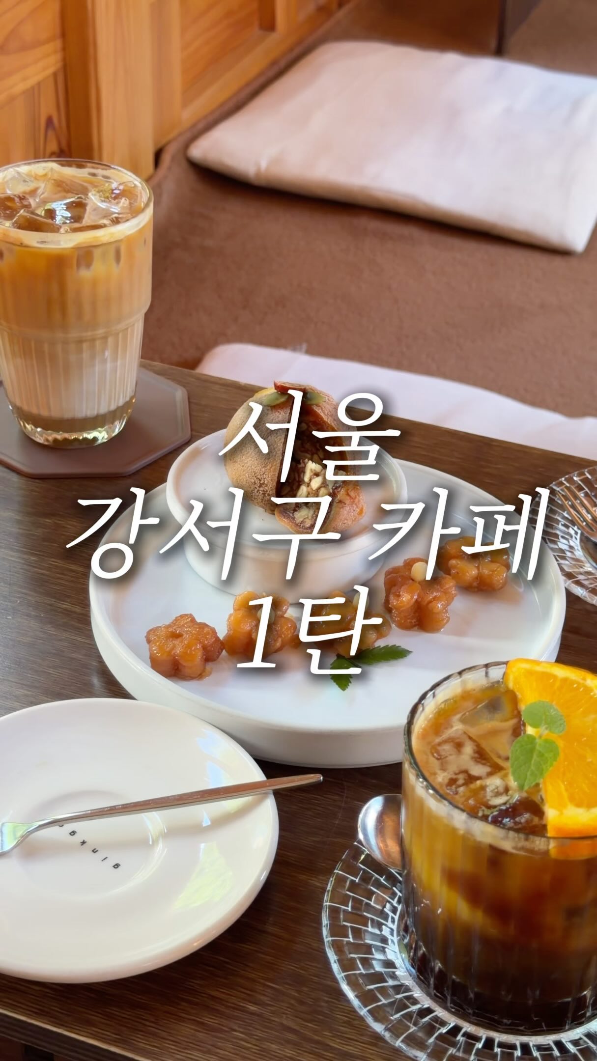 Hanok Cafe With Unique Drinks and Desserts