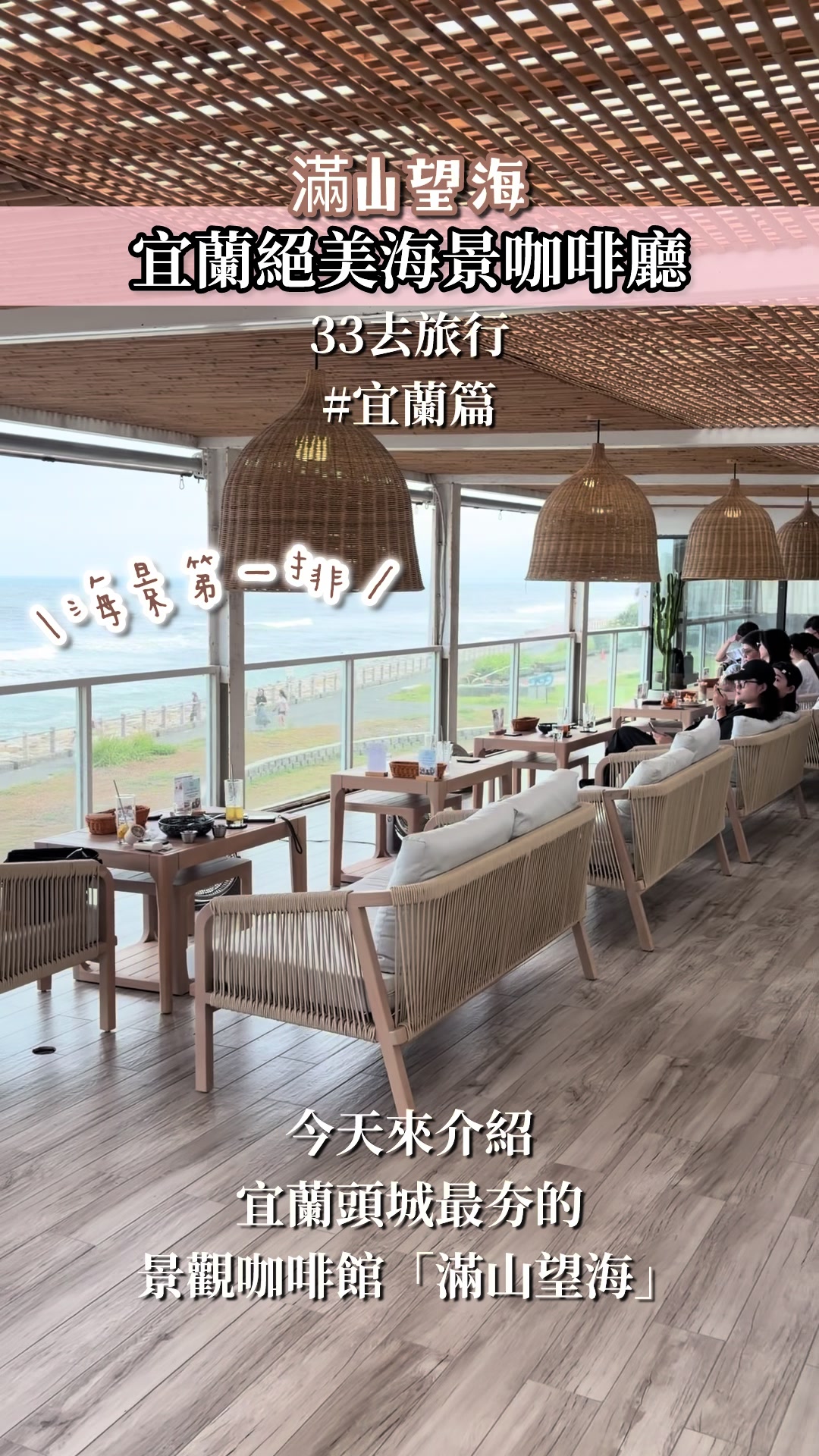 Island and Ocean View Cafes in Yilan
