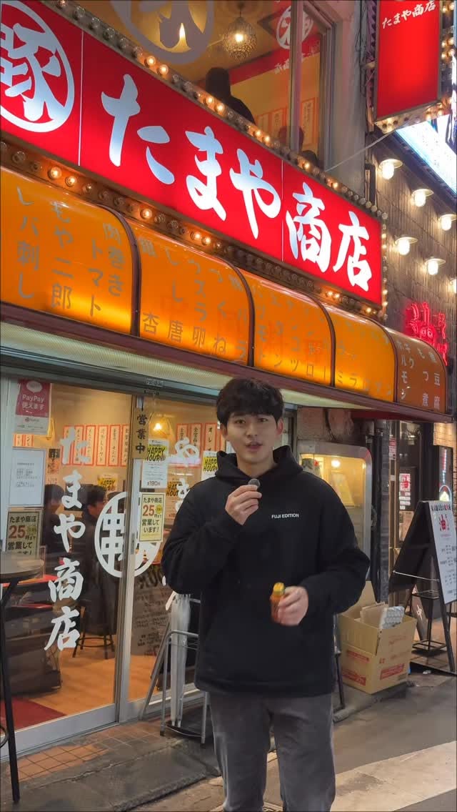 Japanese Yakitori Restaurant Offers Ukon Drink