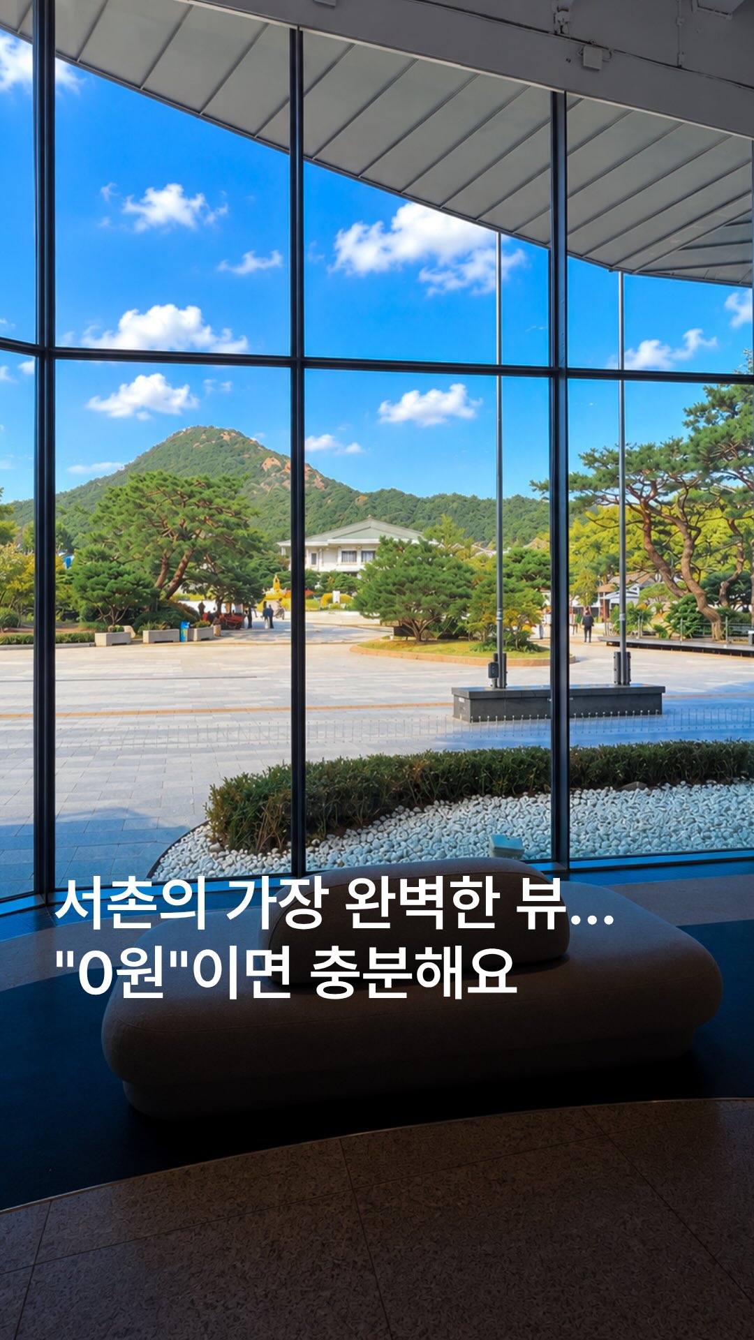 Chong Wa Dae Sarangchae: Free Views and Art Exhibits