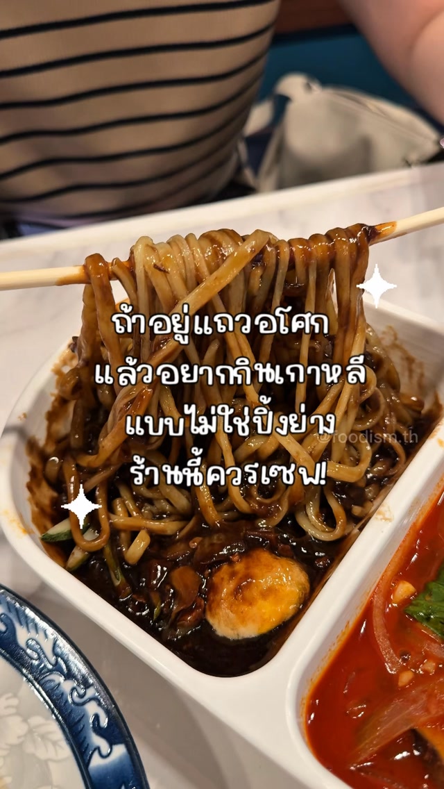 Korean-Chinese Restaurant Serves Popular Noodle Dishes