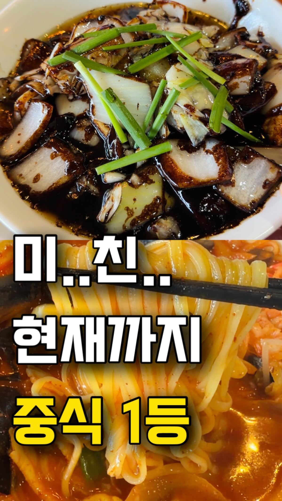 Liellu: Delicious Chinese Food in Jeju