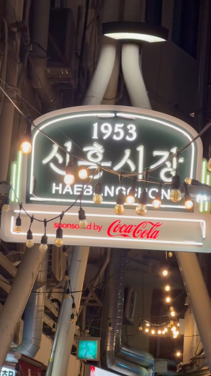 Seoul Neighborhoods Offer Authentic Local Vibes