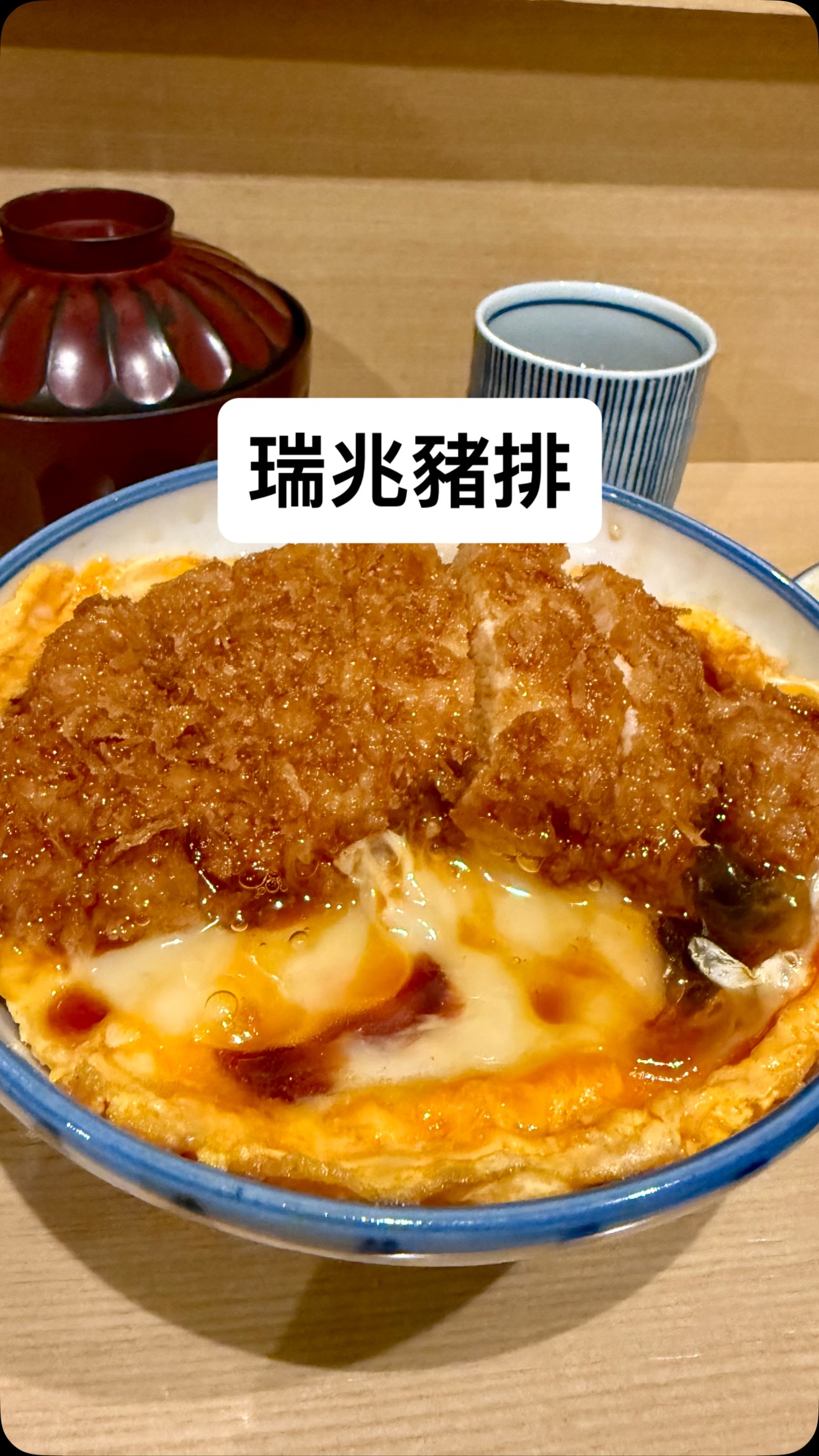 Katsudon-ya Zuicho Shibuya's Pork Cutlet Bowl