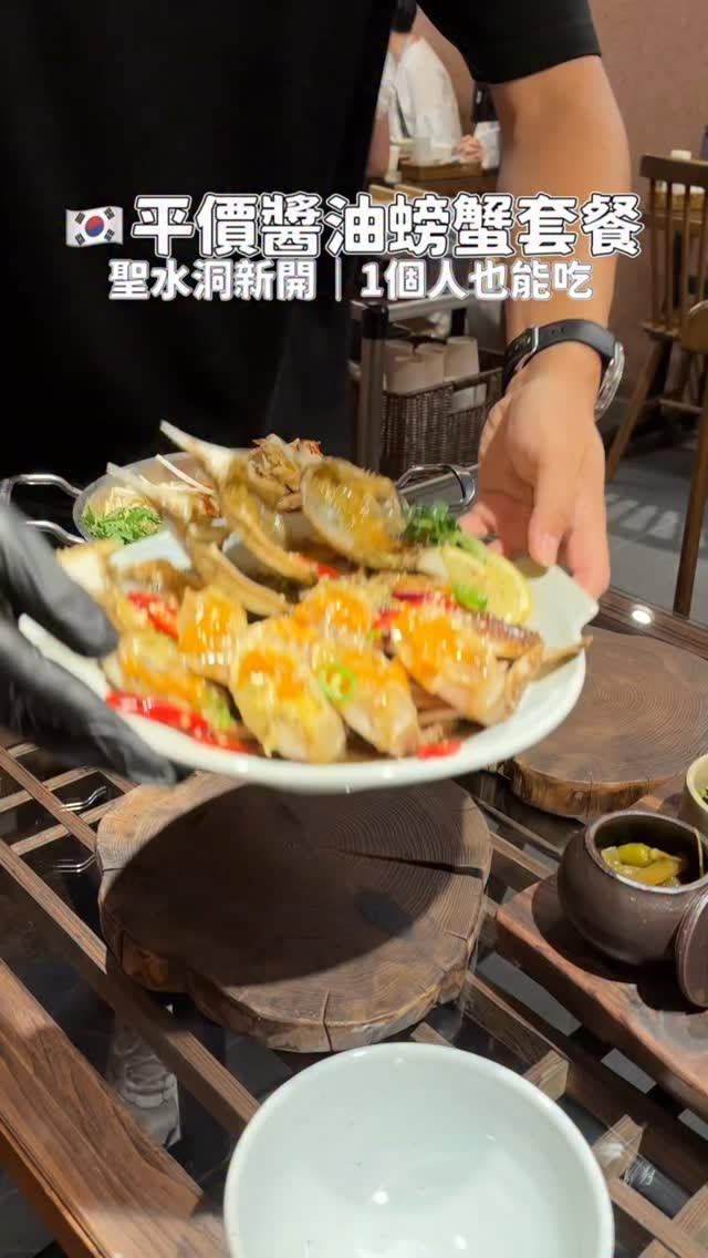 Seoul Spot Serves Delicious Soy Marinated Crabs